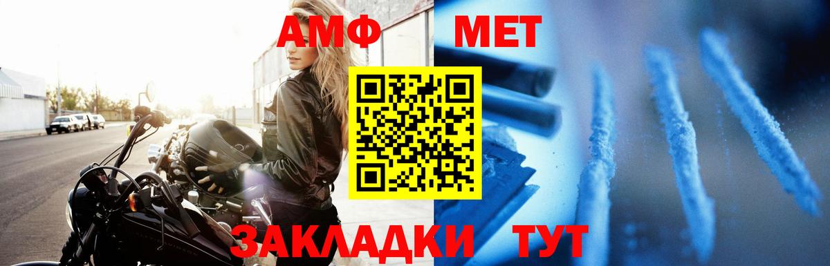 Унеча      АМФЕТАМИН  Amphetamine  Вход с VPN  Amphetamine Розовый 