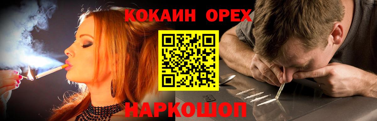 Кокаин 99%  Вход с VPN  Кокаин  Унеча  Cocaine 97% 