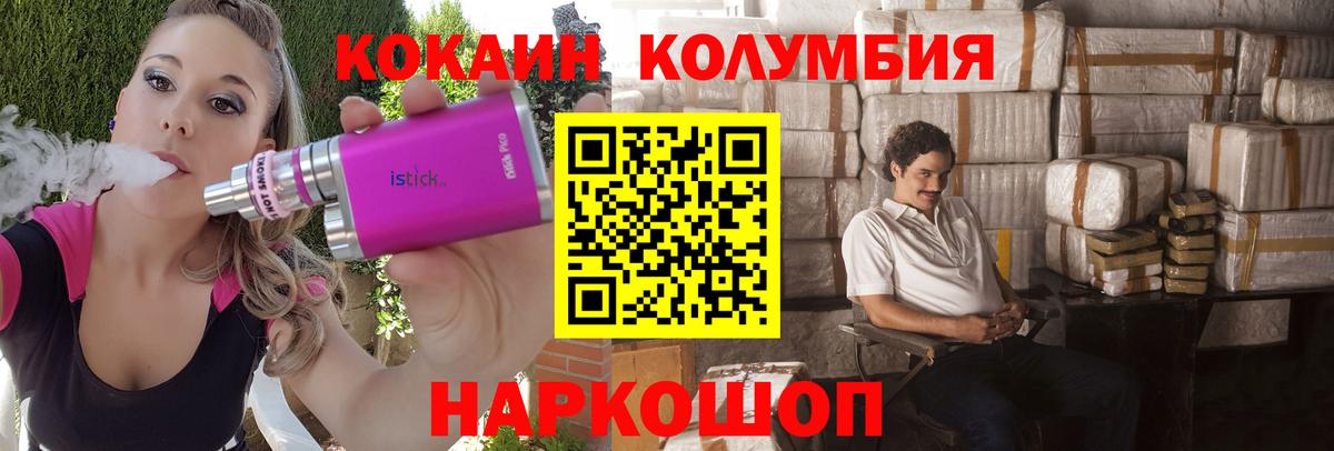 Cocaine Боливия Унеча