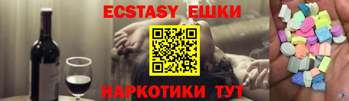 ЭКСТАЗИ Cube  Вход с VPN  Унеча 