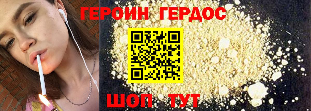 Унеча  Героин белый  Вход с VPN 