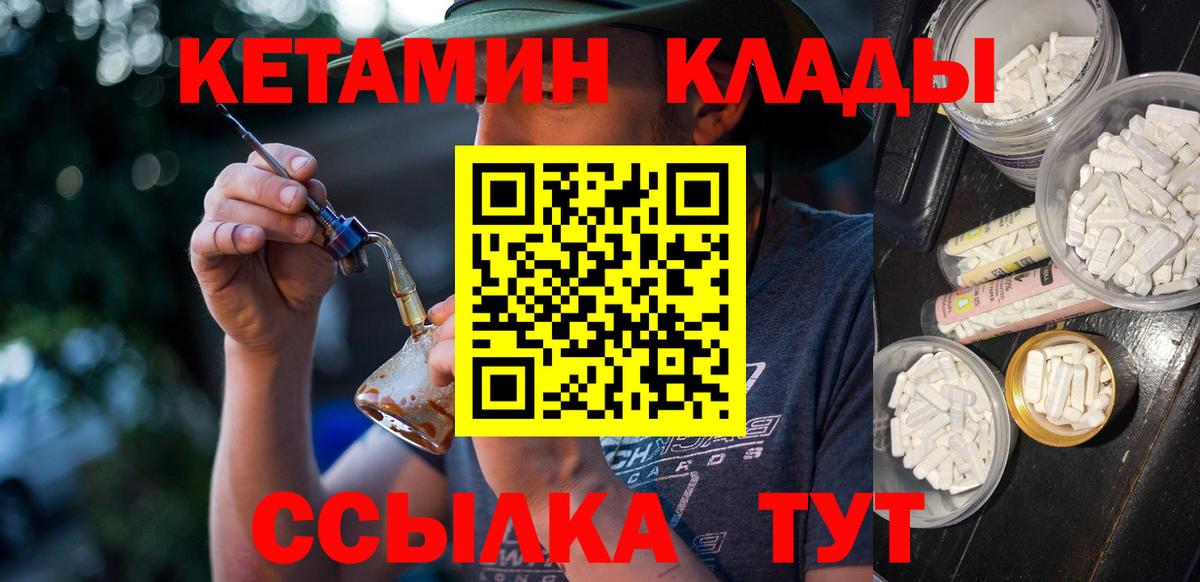 КЕТАМИН VHQ  Кетамин ketamine  Унеча  Вход с VPN 