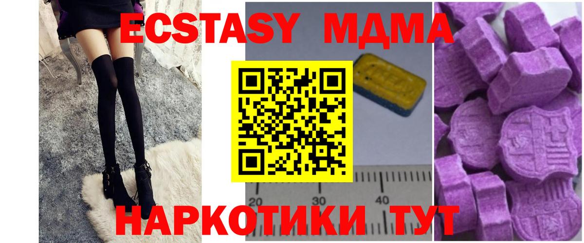 Унеча  MDMA кристаллы  MDMA  MDMA кристаллы  Вход с VPN 