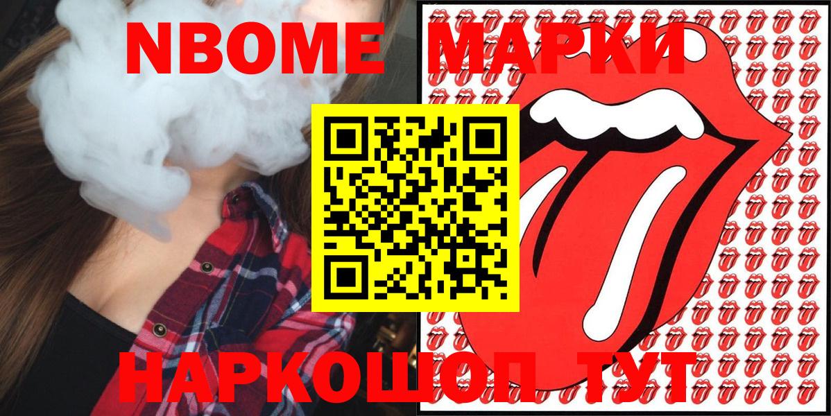 Марки N-bome 1,5мг  сколько стоит  Унеча  Марки N-bome 1,5мг  Вход с VPN  Марки NBOMe 