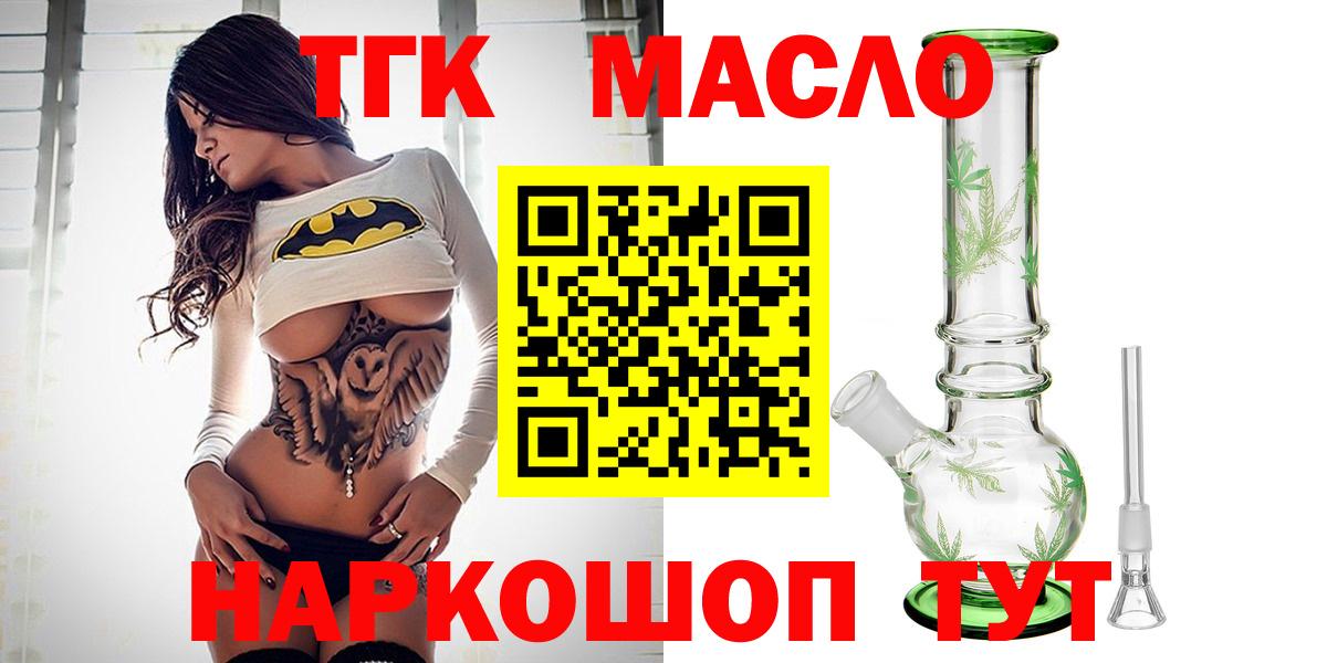 Унеча  Дистиллят ТГК жижа  Вход с VPN 