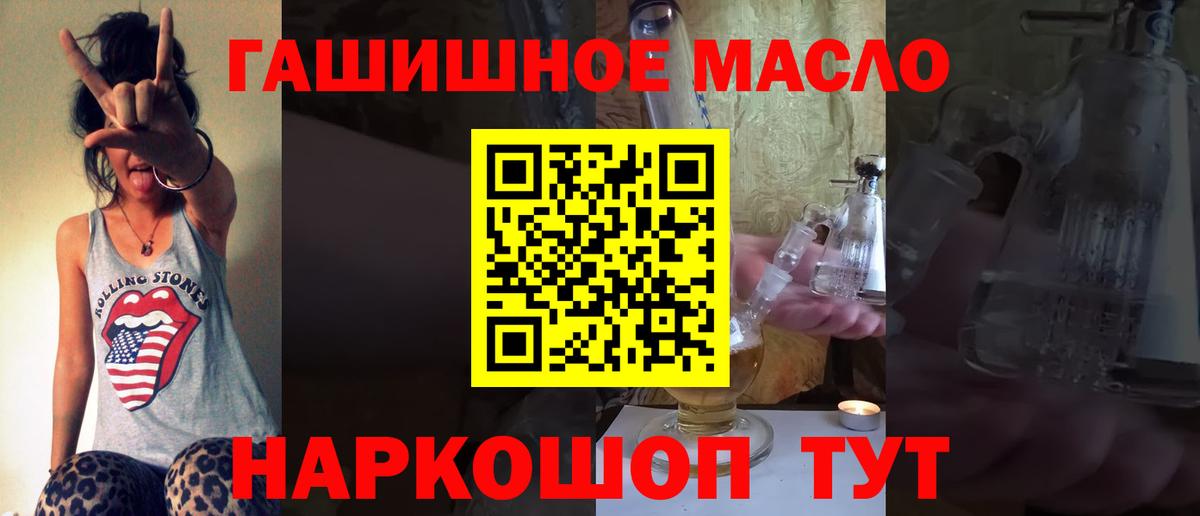 ТГК Wax Унеча